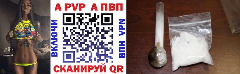 Купить где  Белоусово  A PVP СК КРИС 