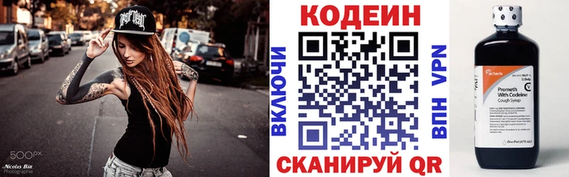 Кодеин Purple Drank  Купить закладки  Белоусово 