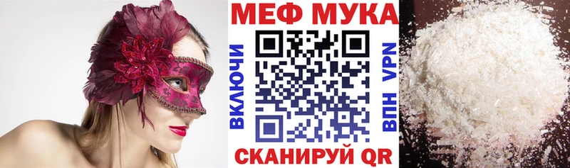 Мефедрон 4 MMC  Купить закладки  Белоусово 