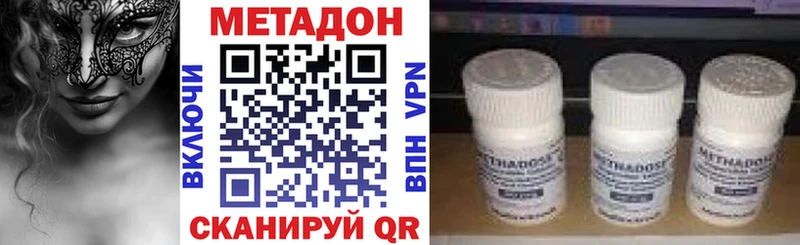 МЕТАДОН кристалл  Купить где  Белоусово 